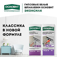 Классика для внутренней отделки стен в усовершенствованном составе.