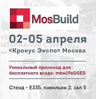 Приглашаем вас посетить MosBuild 2019